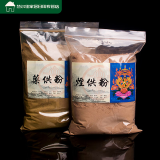 Clcey smoke supply powder medicine supply powder bodhi powder nectar forsa incense upper supply fire supply powder pagoda incense large portion special offer smoking supply powder 5jin jin equals 0.5 kg (free cigarette supply paper) recommended
