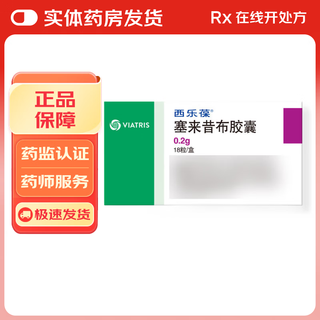 Celebrex celecoxib capsules 0.2g*18 capsules 1 box