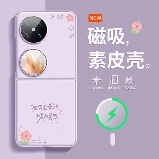 Faroy 360 stand huawei p60 pocket mobile phone case new p60 flip high luxurious leather 2025 folding screen fulcrum magnetic ultra-thin anti-wear and anti-fall protective cover for women purple - upgraded version magnetically rechargeable huawei pocket2