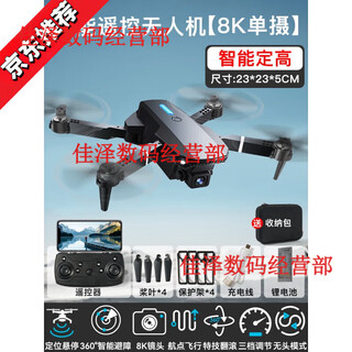 Unlicensed drone HD aerial photography for elementary school students' entry mini flight June 1st gift children's toy remote control aircraft [360 comprehensive obstacle avoidance] 8K high-definition [single shot] Standard 1 electric endurance [3000 meters] + easy accessories