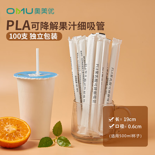 Aomeiyou disposable straws pla biodegradable straws high temperature resistant pregnant women and children's drinks milk tea thin straws 100 count