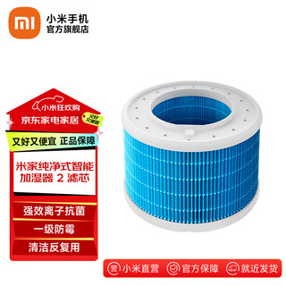 Mijia xiaomi pure smart humidifier 2 filter element set contains silver ion box suitable for fog-free humidifier 2 accessories mijia pure smart humidifier 2 filter element