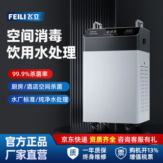 Feili high concentration ozone generator pure water plant pipeline water treatment deodorization sterilization mobile cold storage space dual-purpose disinfection machine 810sy 150 (water treatment dual-purpose with hose)
