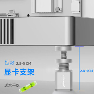 Coolmoon cool moon gh series desktop computer small chassis graphics card support stand thousand jin jin is equal to 0.5kg top spiral telescopic mini mini magnetic 40 series white fixed bracket graphics card stand gh-50 silver magnetic version telescopic range 2.8-5cm