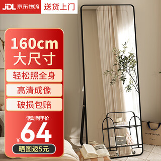 Quanpinwu dressing mirror, full-length mirror, floor-standing mirror, door-mounted mirror, clothing store fitting mirror, wall-mounted mirror, hanging all-in-one, simple nordic style, rounded corners, hepburn black 160*50cm, door-to-door delivery