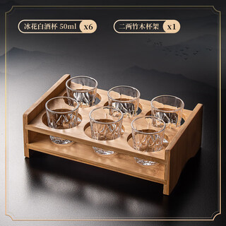 Martigues chinese style white wine cup set, crystal glass, one or two wine cups, household wine divider, yellow wine cup, small wine set, ice flower 50ml white wine cup, 6 pieces + bamboo tray