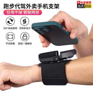 Shantou lincun special driving wrist mobile phone holder wrist strap strap fixed equipment hanging wrist bag sports arm cover running mobile phone bag mobile phone holder wrist and arm dual-use model