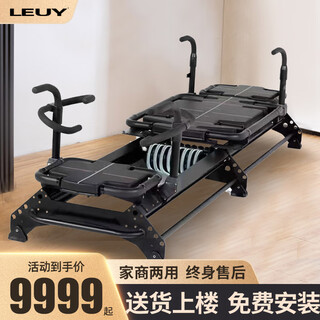 Leuy pilates core bed super model machine professional training equipment large equipment reorganization bed multifunctional yoga bed super core machine multifunctional super model machine