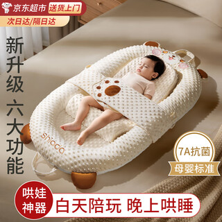 Xin'andai crib mid-bed newborn baby bionic bed slope pillow cushion for sleeping, removable portable anti-pressure and anti-shock artifact xiaomi bear bed + slope cushion + leg rest, double-sided usable/soothing and sleeping