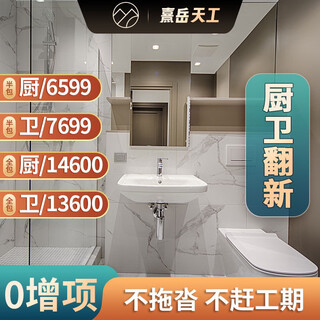 Hangzhou decoration design and construction, kitchen and bathroom renovation, old house renovation, partial renovation of kitchen and bathroom, half-pack renovation of bathroom