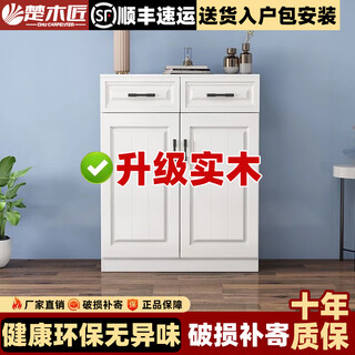 Chu carpenter solid wood balcony cabinet storage cabinet sun protection shoe cabinet large capacity drawer storage storage cabinet bay window cabinet european style customization solid wood 80*40*100 two doors and two drawers