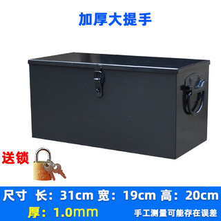 Ye yu hardware tool box home multifunctional storage box car iron portable electrician stainless steel box large turnover box black 31*19*20 (full welding 1.0)