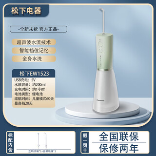Panasonic electric dental rinser ew1511 bubble jet cleaner ew1513/23/33 dental scaler water flosser gum protector ew1523 green official new original