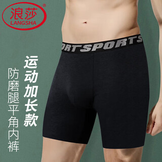 Langsha men's underwear men's 7a grade antibacterial running fitness anti-wear leg lengthened boxer briefs large size boxer briefs