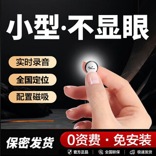 Ultra-small gps locator recording artifact i-tingyin mobile phone vehicle tracker machine remote electric vehicle tracking motorcycle upgraded standby 2 years + high-definition sound quality + high stable performance