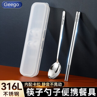 Geego stainless steel 316 chopsticks and spoons portable tableware set for office workers, student one-person eating chopsticks storage box for home use 316 chopsticks and spoon two-piece set + transparent pp box