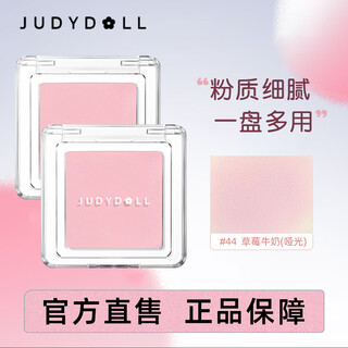 Orange duo single color blush highlight repair matte blush cream brightening 44 strawberry milk