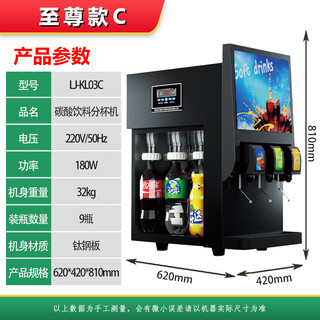 Guyn cola-maschine, kommerzieller burgerladen mit drei ventilen, vier ventilen, kleiner selbstbedienungsbecherspender für kohlensäurehaltige getränke in flaschen, drei ventile c (kühltyp)