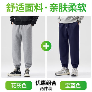 Jeanswest sports pants men's autumn new loose tapered trousers men's versatile casual harem pants floral gray + royal blue affordable two-piece set m recommended 90-120 jin jin equals 0.5 kg