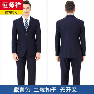 Hengyuanxiang suit men's high-end wool business professional formal work suit groomsmen groom wedding dress men's navy blue two buttons no slit 160a standard version top + pants