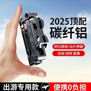 Ruimaikai three-in-one mini selfie stick for mobile phone photography and video bluetooth handle handheld stabilizing camera assister travel portable storage video live broadcast photo quadpod mobile phone holder black super mini selfie + floor-standing available + bluetooth remote control