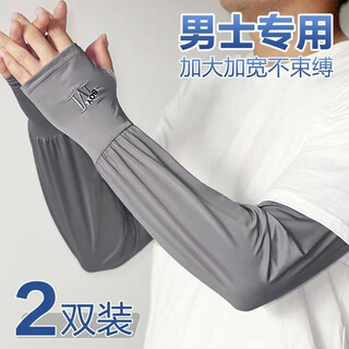 Sherundo sunscreen ice sleeves men's large size loose ice silk sunscreen sleeves summer outdoor cycling driving fishing sunshade hand sleeves two pairs - dark gray