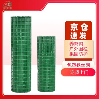Lu shengqi (lushengqi) barbed wire dutch mesh protective mesh breeding fence isolation mesh fence mesh 2.8mm * 1.2 meters high * 10 meters long