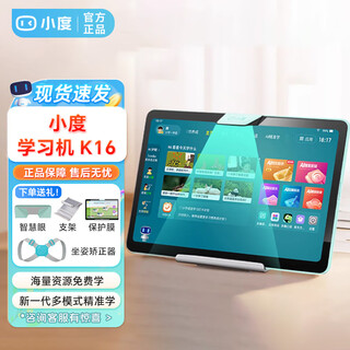 Xiaodu learning machine k16 tablet for primary school, middle school and high school students precise learning eye protection paper screen for all subjects and all ages free xiaodu learning tablet k16 6+256g