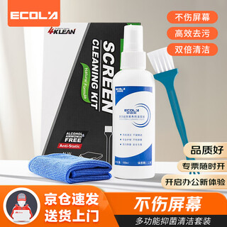 宜客莱屏幕清洁剂电脑清洁套装笔记本电脑桌清灰手机显示屏键盘清理 (清洁液+清洁刷+清洁布)TCD-ELT130