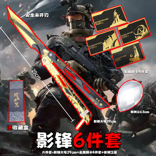 Lovely delta shadow blade butterfly knife action unedged model toy mercy folding knife room card polaris creed six-piece set boxed shadow blade large 29cm + metal room card + heart of africa 1 pc