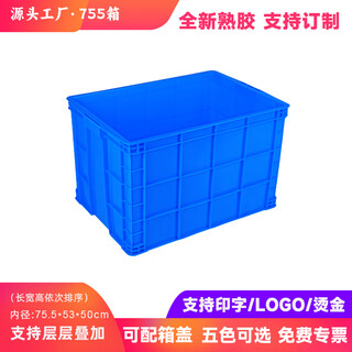 Yinelli industrial product logistics plastic turnover box large rectangular cat litter box with lid thickened plastic box storage box turnover basket storage plastic box basket special fish tank for turtles 755 box outer diameter 83*58*51cm without lid default blue white green yellow red please note
