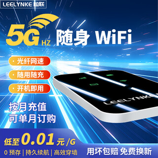 粒联粒联移动随身wifi支持4g设备2025款移动无线路由器双网免插卡全国通用网络无限流量便携式高速上网 2025新款【双网AIR智能加速】双频WiFi6 标准版【十核提速3999%】送1500G