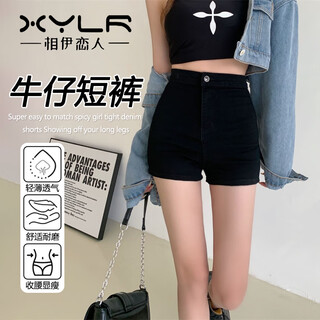 Xiangyi lover black tight high-waisted denim shorts for women summer 25 new style outer wear sports ultra-short a-line casual hot pants black small and tall people can wear m size recommended 95-105 jin jin equals 0.5 kg