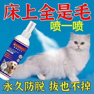 Anti-hair loss spray for pets, dogs and cats, anti-hair loss god, prevent cat hair loss, vitamin special fish oil spray, 1 bottle, trial pack
