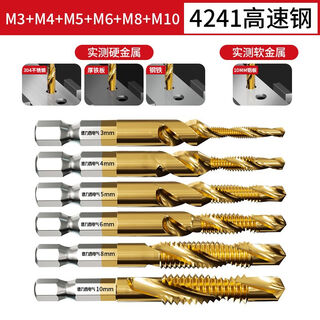 Delixi electric titanium-plated composite wire tapping taper drill and punching hole integrated hexagonal threaded drill bit tapping self-tapping screw high-speed steel 3+4+5+6+8+10 6 pieces in total