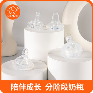 Pei ai original wide diameter universal 5cm pacifier thickened and bite-resistant baby duckbill learning drinking spout 5cm wide diameter 1 piece 5cm spout-learning drinking free gravity ball + straw