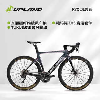 Upland r70 ultra-light carbon fiber road bike 7120 large set 7170 large set carbon fiber wheel set integrated handlebar zodiac purple snake-tukus wheel set 490 24 speed