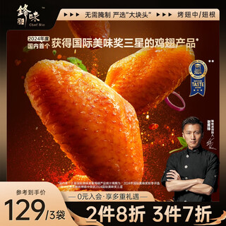 Spicy orleans grilled chicken wings medium wings 270g/bag frozen semi-finished grilled wings dudu wings air fryer ingredients