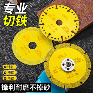 Angle grinder cutting iron cutting blade stainless steel metal alloy cutting iron saw blade diamond grinding wheel cutting blade tool 100mm*20*10 cutting iron king 1 piece pack no specifications