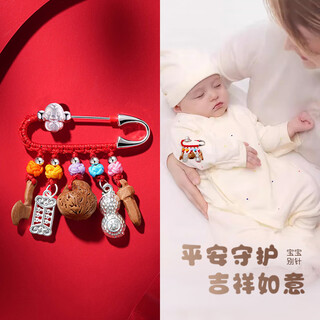 Yinyifang snake baby pin goes out to suppress shock pendant, pregnant woman brooch, newborn baby peach amulet pendant to prevent shock, lucky snake pin, safety protection