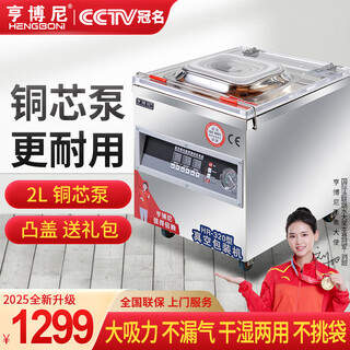 Humberni vacuum packaging machine commercial vacuum machine vacuum sealing machine household plastic sealing machine vacuum fully automatic wet and dry 320 copper core single pump-dry and wet oil powder