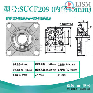 Stainless steel seated bearing 304 material square seat sucf204 sf205 f206 f207 f208 f209 304 seat + 304 bearing sucf209 inner diameter 45