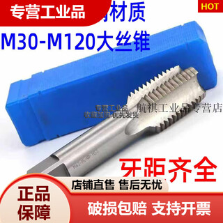 Großer feingewinde-maschinengewindebohrer m30m33m36m39m42m45*1*1,5*2*2,5*3*4*4,5 m36*1,5 feingewinde