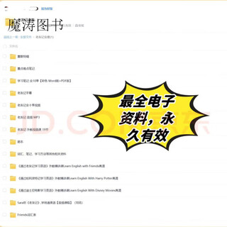 全新老友记～10季全 中英文对照台词笔记本 赠电影视频音频 【全10季网盘发货视频音频PDF】