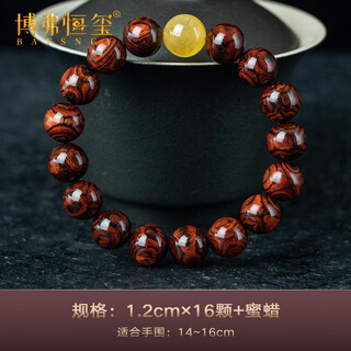 博弗恒玺（BAFSNGY）海南黄花梨手串男2.0老料鬼脸对眼海黄糠梨男士实木佛珠手把件 1.2CM*16颗+蜜蜡(适合手围14-16C