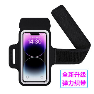Running arm bag for men and women outdoor sports arm bag fitness equipment apple huawei universal mobile phone case wrist bag anti-sweat upgraded version black 6.5 inches