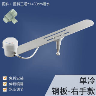 Stainless steel left-hand style bidet, smart toilet seat flushing without electricity, household toilet flusher, steel plate-right-hand style-single cold
