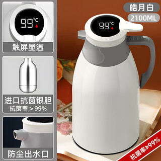 Fat donglai intelligent temperature display insulated kettle large capacity insulated kettle home thermos bottle thermos office 2.0l temperature display ivory white strong insulation + dustproof spout