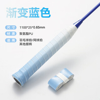 Gradient color hand gel, shock absorption, comfortable, non-slip, sweat-absorbent, fashionable badminton racket, tennis racket, fishing rod, wrapped handle strap, glacier blue, gradient color, 1 pack Gradient color hand gel, shock absorption, comfortable, non-slip, sweat-absorbent, fashionable badminton racket, tennis racket, fishing rod, wrapped handle strap, glacier blue, gradient color, 1 pack
