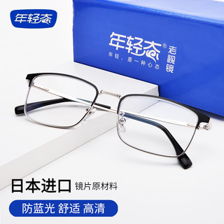 Young men's reading glasses high-definition metal full-frame business anti-blue light high-end reading glasses 668+200 degrees